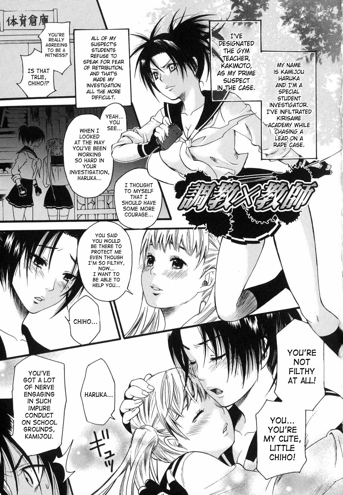 [Umekichi] Aigan Masochist | The Prized Masochist [English] [SaHa] page 72 full