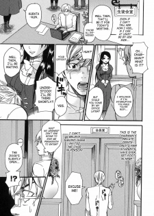 [Umekichi] Aigan Masochist | The Prized Masochist [English] [SaHa] - page 24