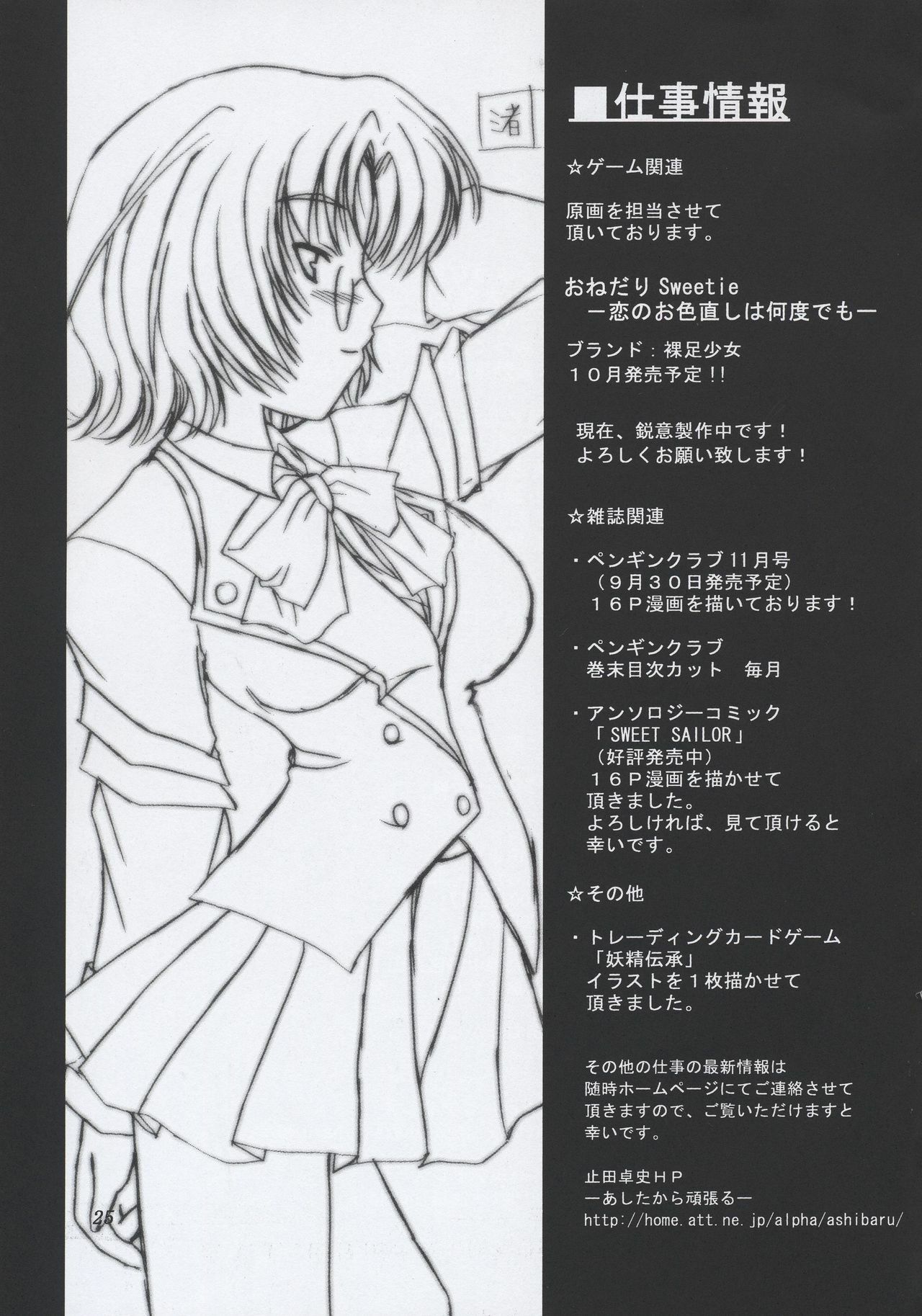 (C64) [ashitakara-ganbaru (Yameta Takashi)] ZIG-ZIG 4 -say the magic word- (Mahou Sensei Negima!) page 24 full