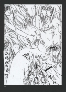 (C64) [ashitakara-ganbaru (Yameta Takashi)] ZIG-ZIG 4 -say the magic word- (Mahou Sensei Negima!) - page 20