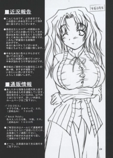 (C64) [ashitakara-ganbaru (Yameta Takashi)] ZIG-ZIG 4 -say the magic word- (Mahou Sensei Negima!) - page 23