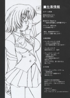 (C64) [ashitakara-ganbaru (Yameta Takashi)] ZIG-ZIG 4 -say the magic word- (Mahou Sensei Negima!) - page 24