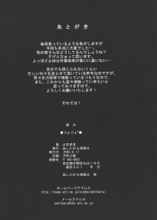 (C64) [ashitakara-ganbaru (Yameta Takashi)] ZIG-ZIG 4 -say the magic word- (Mahou Sensei Negima!) - page 25