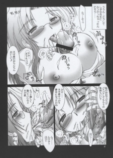 (C64) [ashitakara-ganbaru (Yameta Takashi)] ZIG-ZIG 4 -say the magic word- (Mahou Sensei Negima!) - page 5