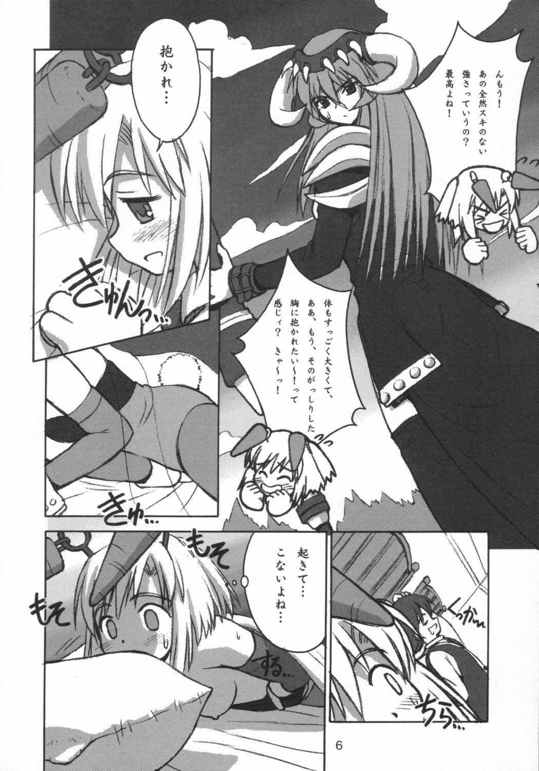 (SC19) [Kare-na Lyric (Beti, Katsumata Kazuki)] MAGICAL MYSTERY TOUR (Mahou Yuugi) page 5 full