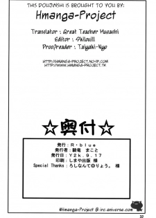 [R-blue (Kiryuu Makoto)] Happy Smile (Kanon) [English] [Great Teacher Musashi] - page 33
