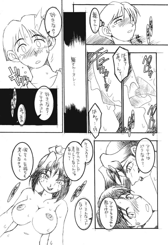 (C52) [KENIX (Ninnin!, Wan-Pyo)] Count Down Vol. 3 (King of Fighters) page 18 full