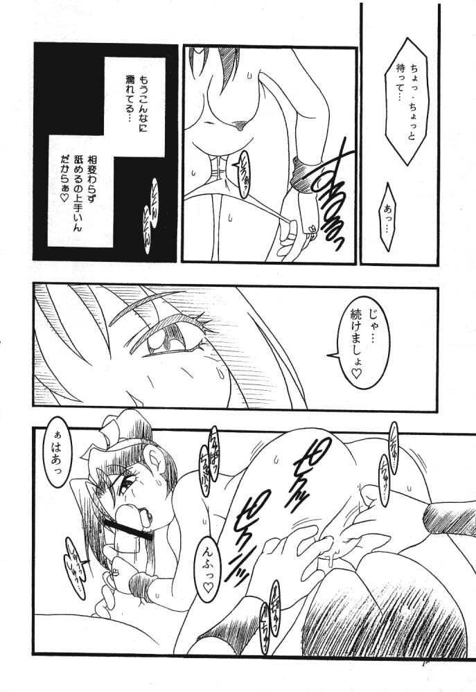 (C52) [KENIX (Ninnin!, Wan-Pyo)] Count Down Vol. 3 (King of Fighters) page 7 full