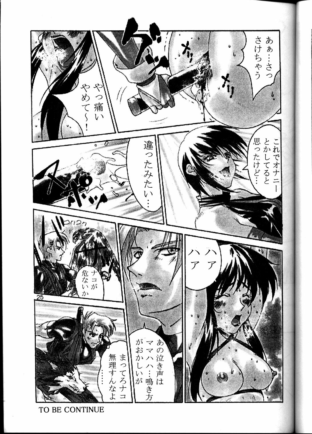 (C53) [Aruto-ya (Suzuna Aruto)] Tadaimaa 6 (King of Fighters, Samurai Spirits [Samurai Shodown]) page 26 full