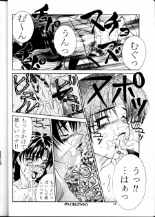 (C53) [Aruto-ya (Suzuna Aruto)] Tadaimaa 6 (King of Fighters, Samurai Spirits [Samurai Shodown]) - page 15