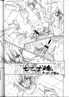 (C53) [Aruto-ya (Suzuna Aruto)] Tadaimaa 6 (King of Fighters, Samurai Spirits [Samurai Shodown]) - page 27