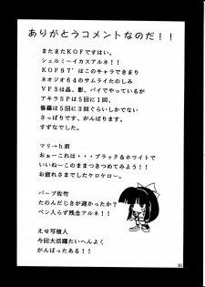 (C53) [Aruto-ya (Suzuna Aruto)] Tadaimaa 6 (King of Fighters, Samurai Spirits [Samurai Shodown]) - page 31