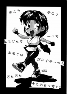 (C53) [Aruto-ya (Suzuna Aruto)] Tadaimaa 6 (King of Fighters, Samurai Spirits [Samurai Shodown]) - page 33
