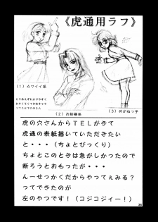 (C53) [Aruto-ya (Suzuna Aruto)] Tadaimaa 6 (King of Fighters, Samurai Spirits [Samurai Shodown]) - page 39