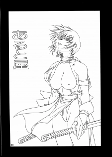 (C53) [Aruto-ya (Suzuna Aruto)] Tadaimaa 6 (King of Fighters, Samurai Spirits [Samurai Shodown]) - page 44