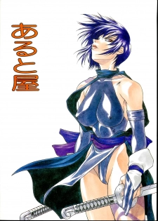 (C53) [Aruto-ya (Suzuna Aruto)] Tadaimaa 6 (King of Fighters, Samurai Spirits [Samurai Shodown]) - page 46
