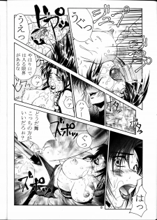 (C53) [Aruto-ya (Suzuna Aruto)] Tadaimaa 6 (King of Fighters, Samurai Spirits [Samurai Shodown]) - page 9