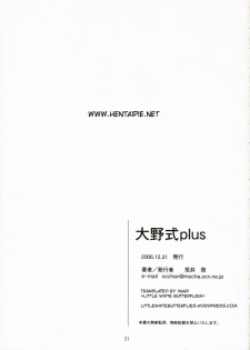 (C71) [Kansai Orange (Arai Kei)] Oono Shiki Plus (Genshiken) [Portuguese-BR] [HentaiPie] - page 21