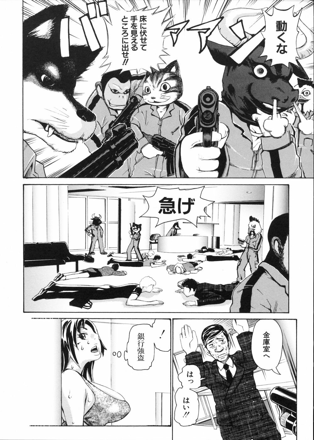 [Kira Hiroyoshi] Kansho page 100 full