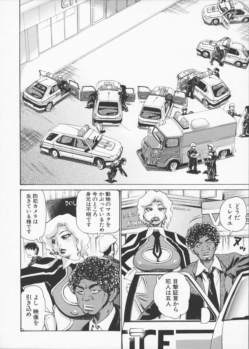 [Kira Hiroyoshi] Kansho page 102 full