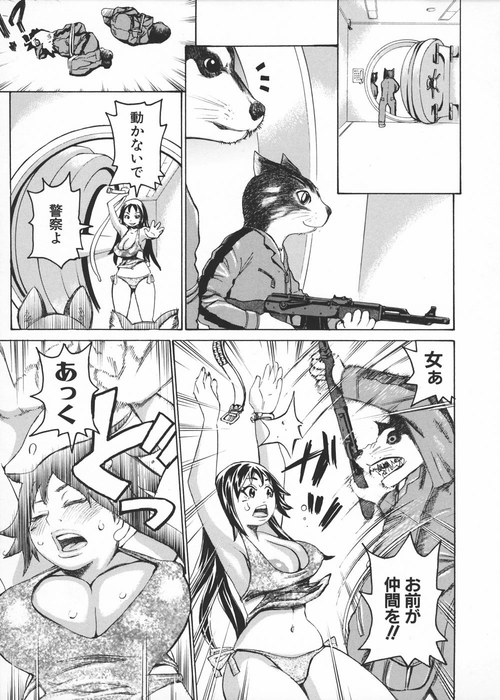 [Kira Hiroyoshi] Kansho page 103 full