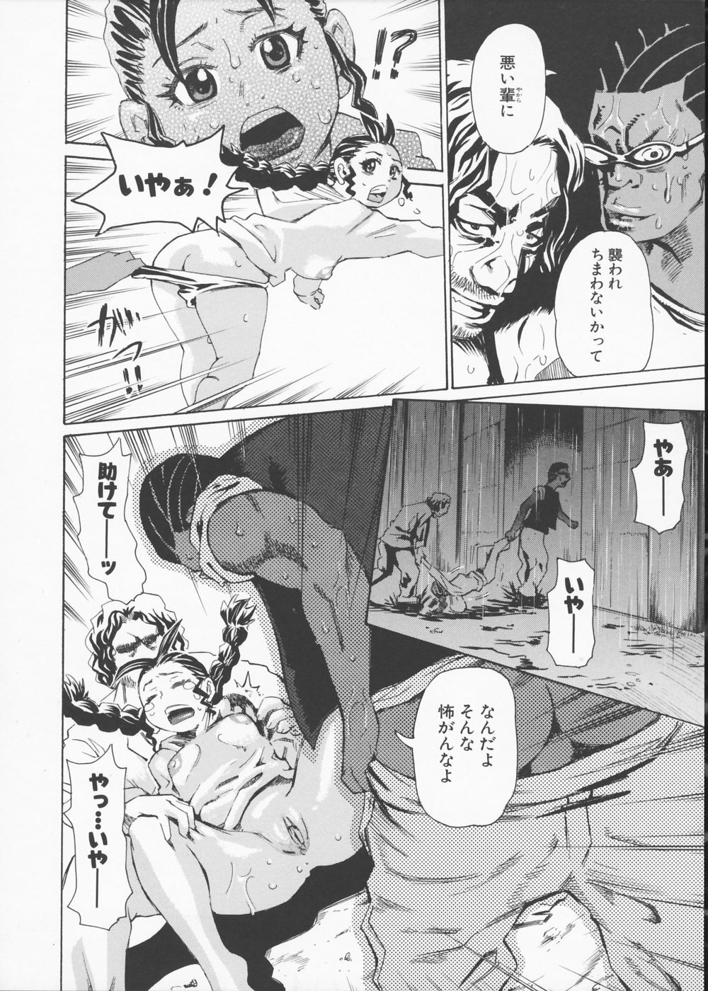 [Kira Hiroyoshi] Kansho page 128 full