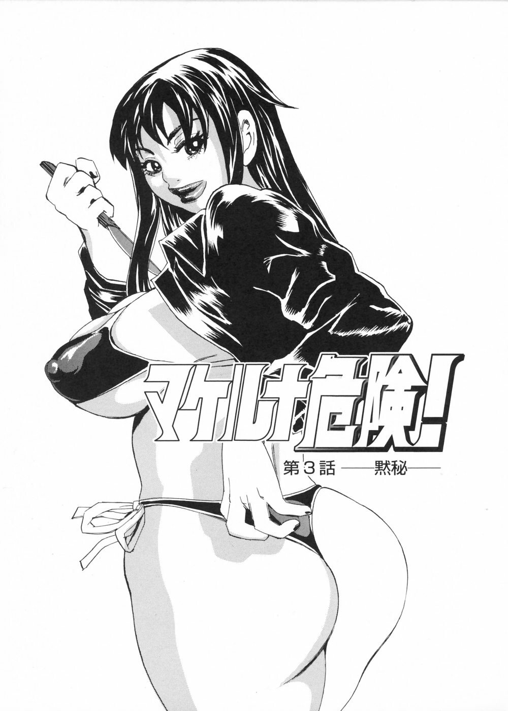 [Kira Hiroyoshi] Kansho page 135 full