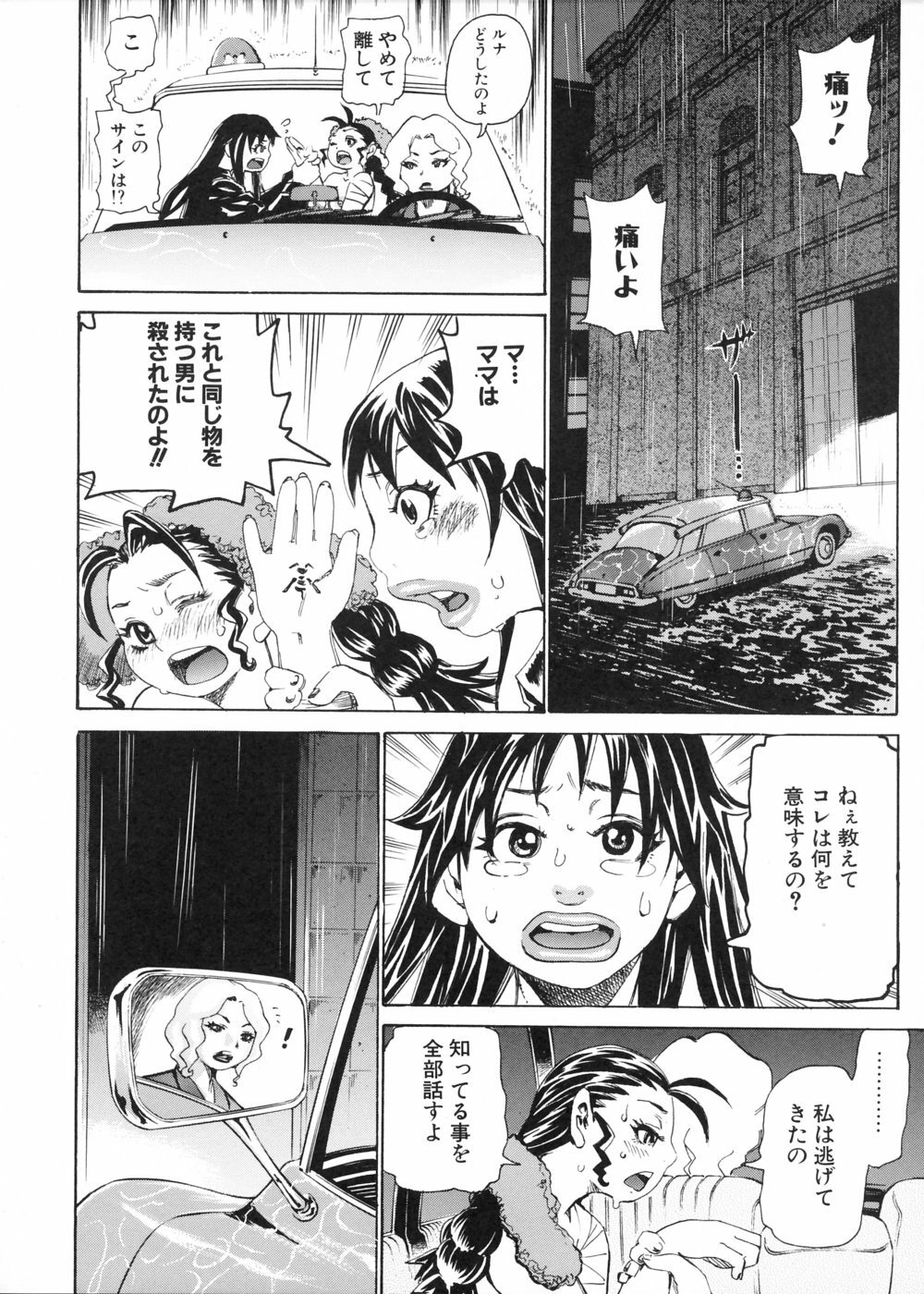 [Kira Hiroyoshi] Kansho page 136 full