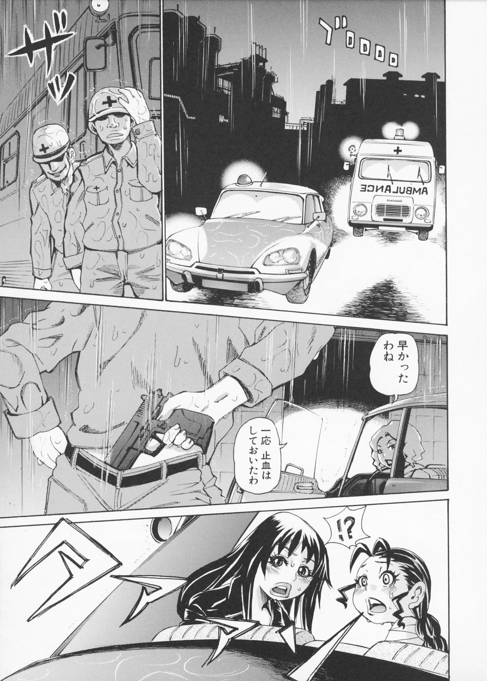 [Kira Hiroyoshi] Kansho page 137 full