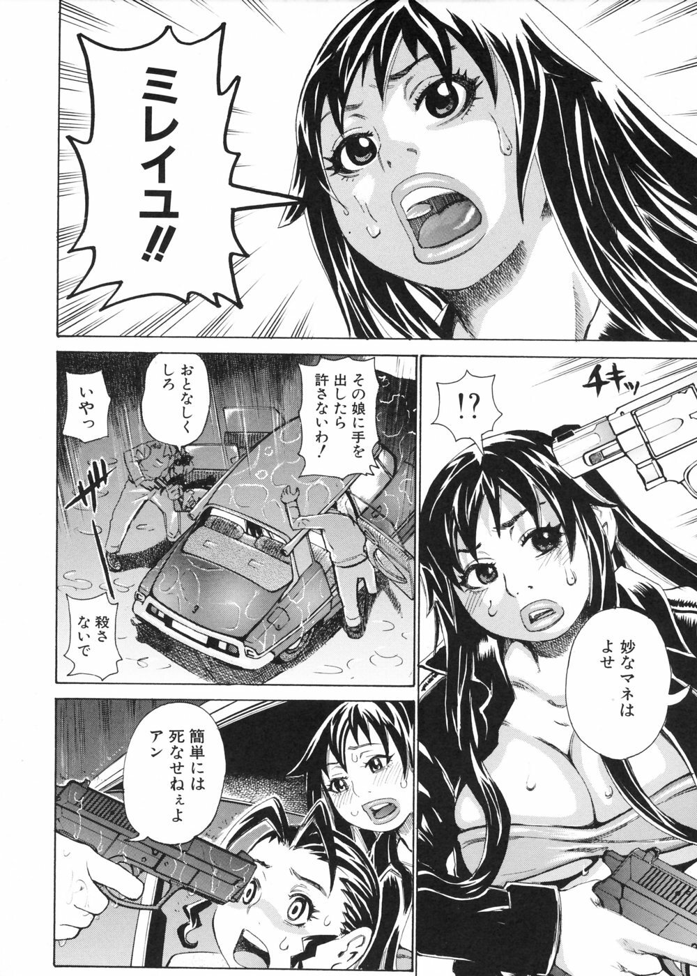 [Kira Hiroyoshi] Kansho page 138 full
