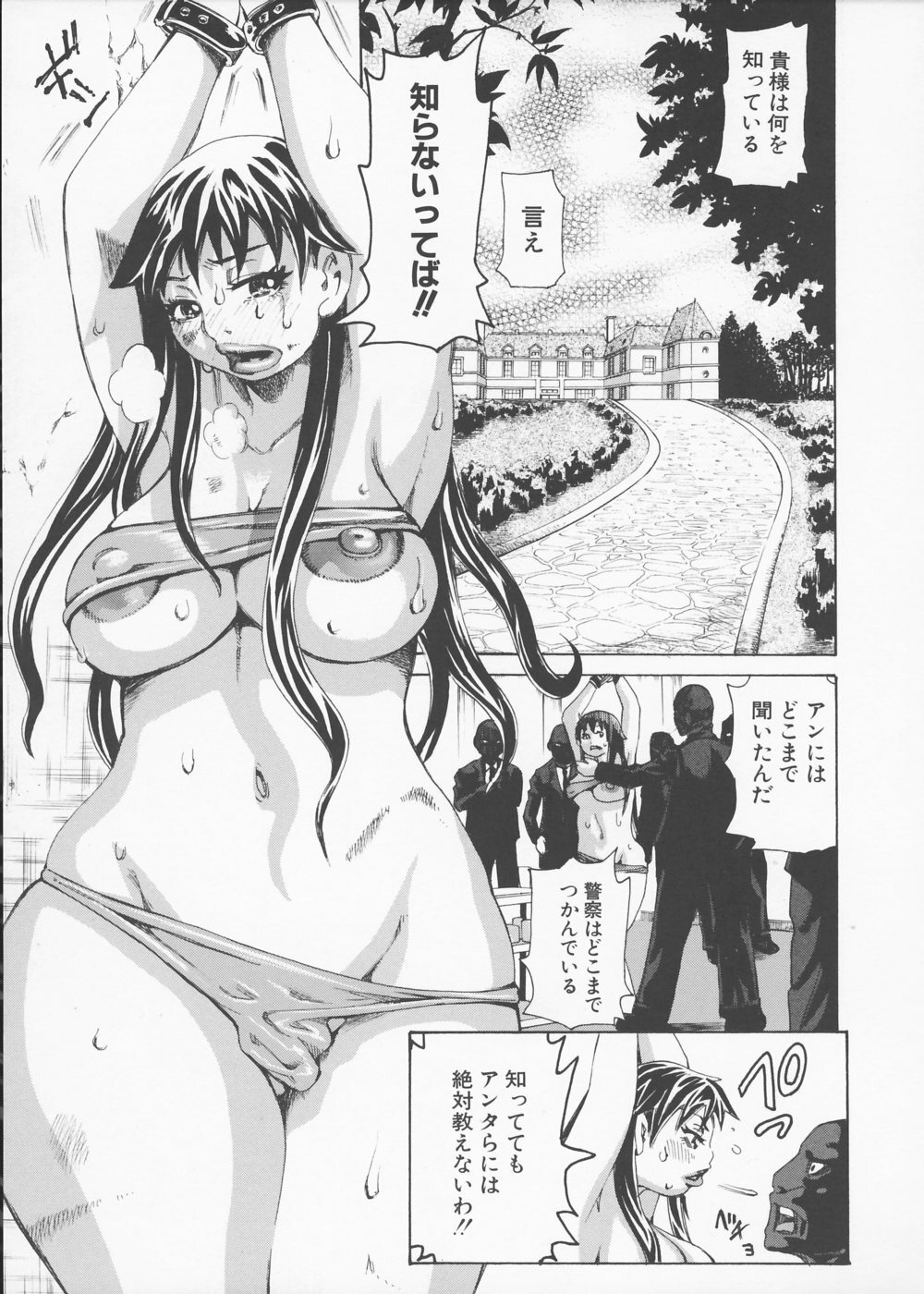 [Kira Hiroyoshi] Kansho page 139 full