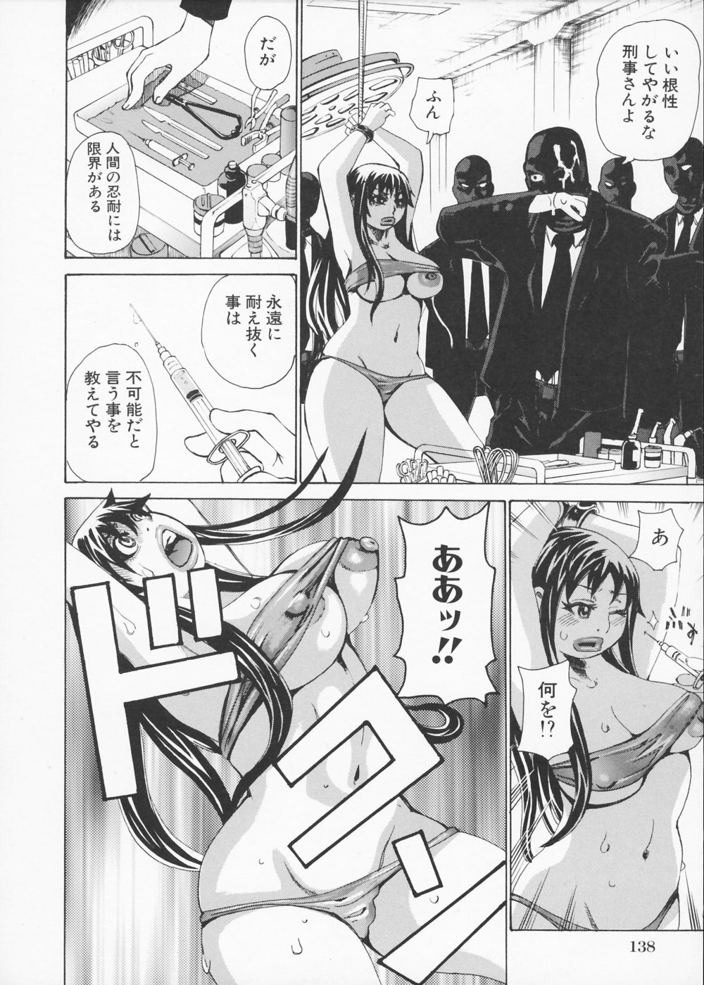 [Kira Hiroyoshi] Kansho page 140 full