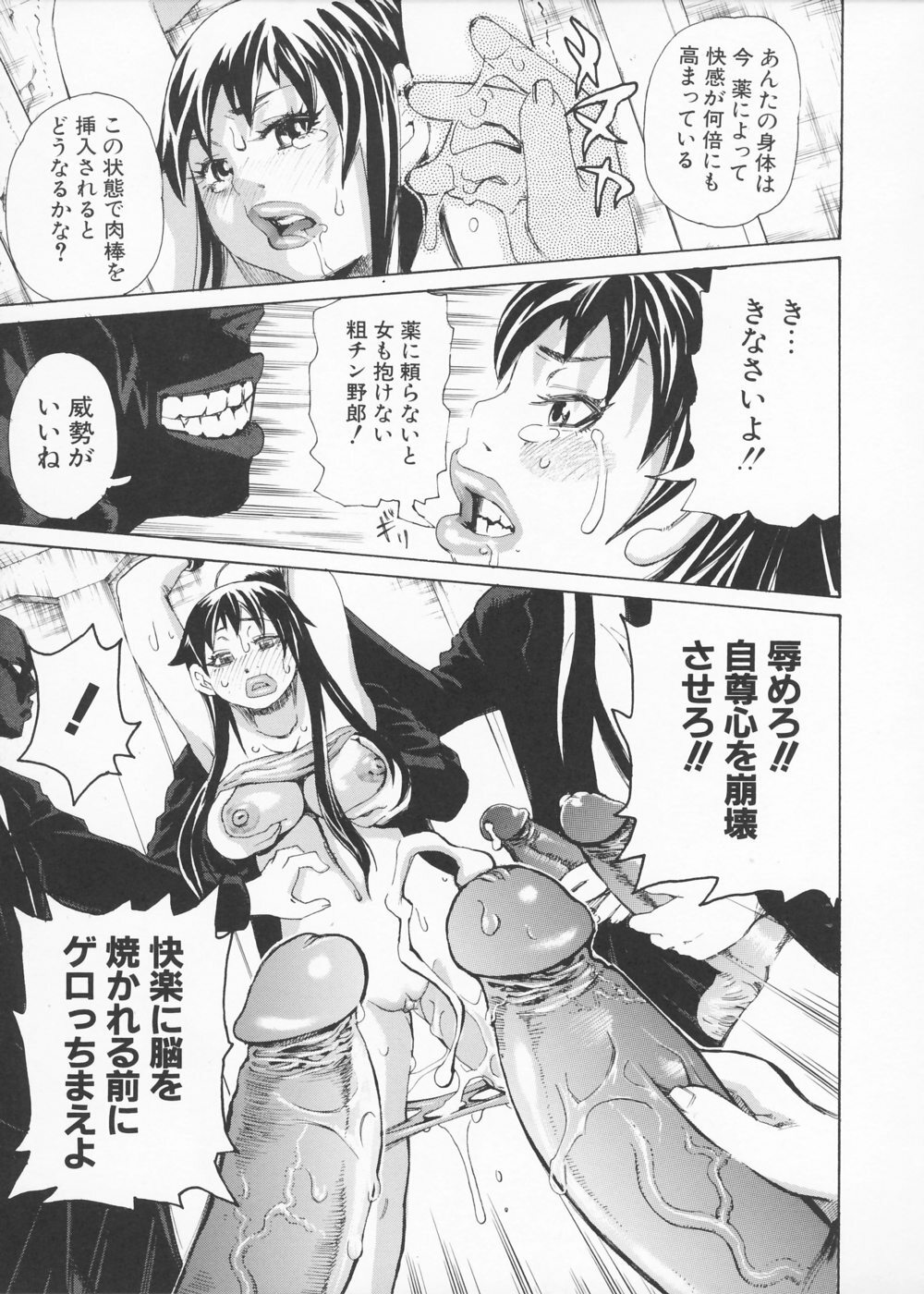 [Kira Hiroyoshi] Kansho page 143 full