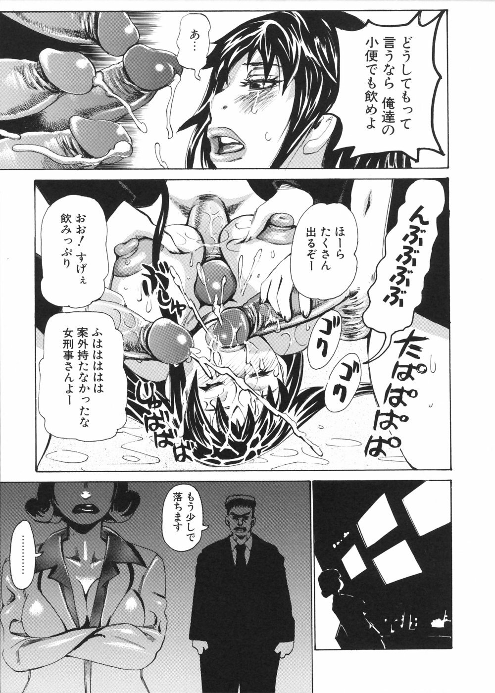 [Kira Hiroyoshi] Kansho page 153 full
