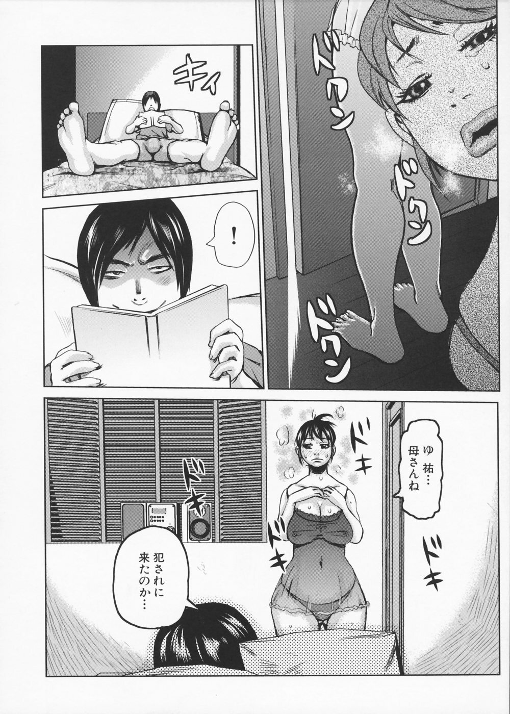 [Kira Hiroyoshi] Kansho page 16 full