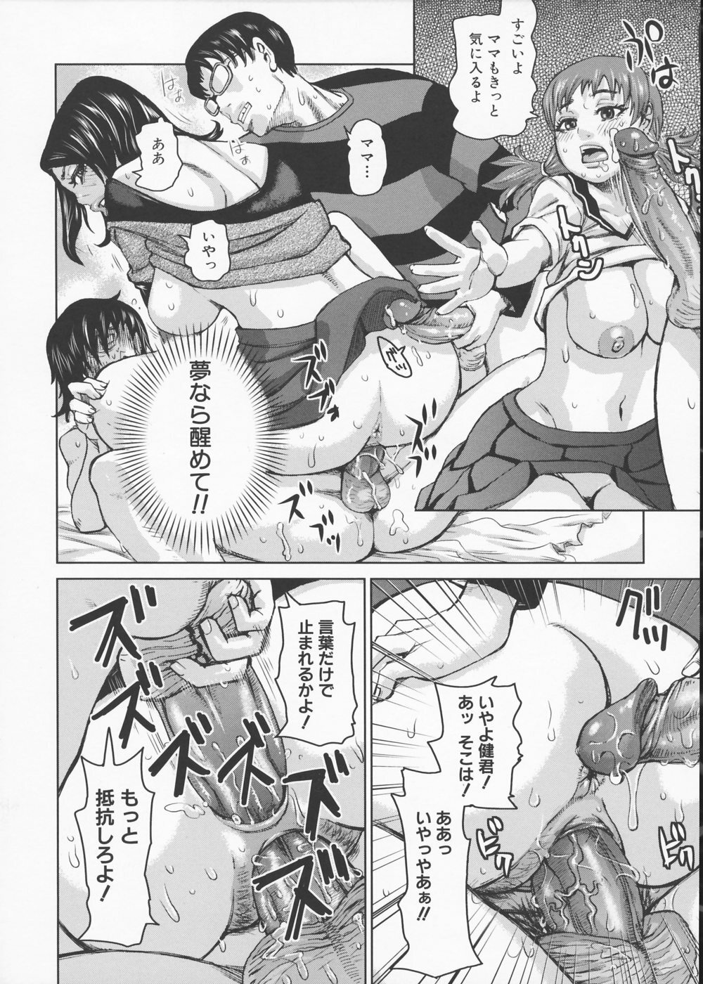 [Kira Hiroyoshi] Kansho page 50 full