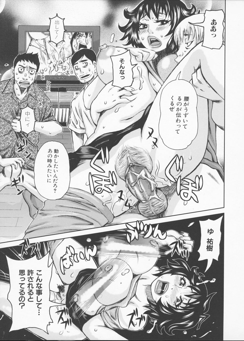[Kira Hiroyoshi] Kansho page 69 full