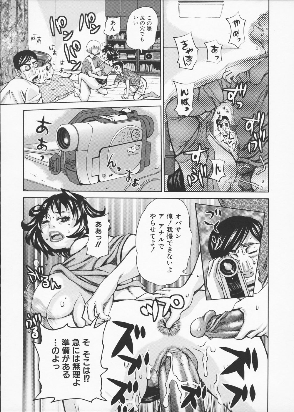 [Kira Hiroyoshi] Kansho page 71 full