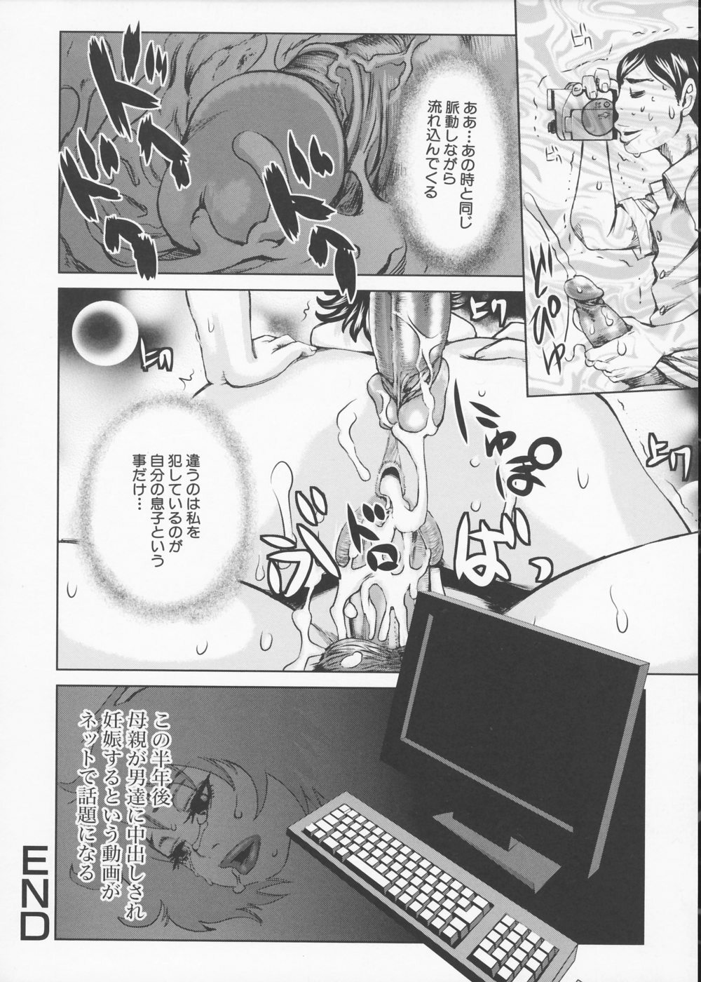 [Kira Hiroyoshi] Kansho page 76 full