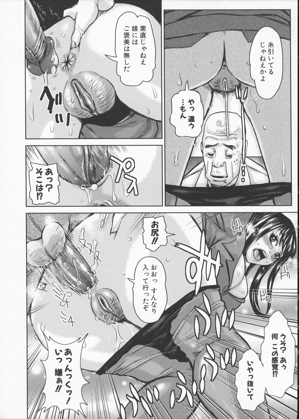 [Kira Hiroyoshi] Kansho page 84 full