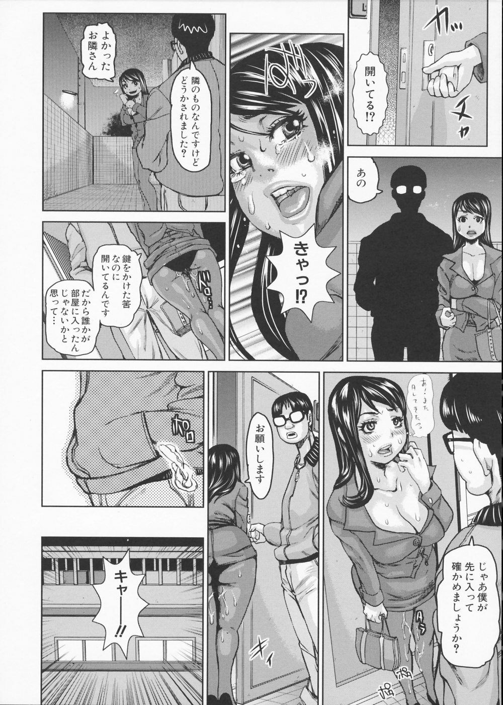 [Kira Hiroyoshi] Kansho page 90 full