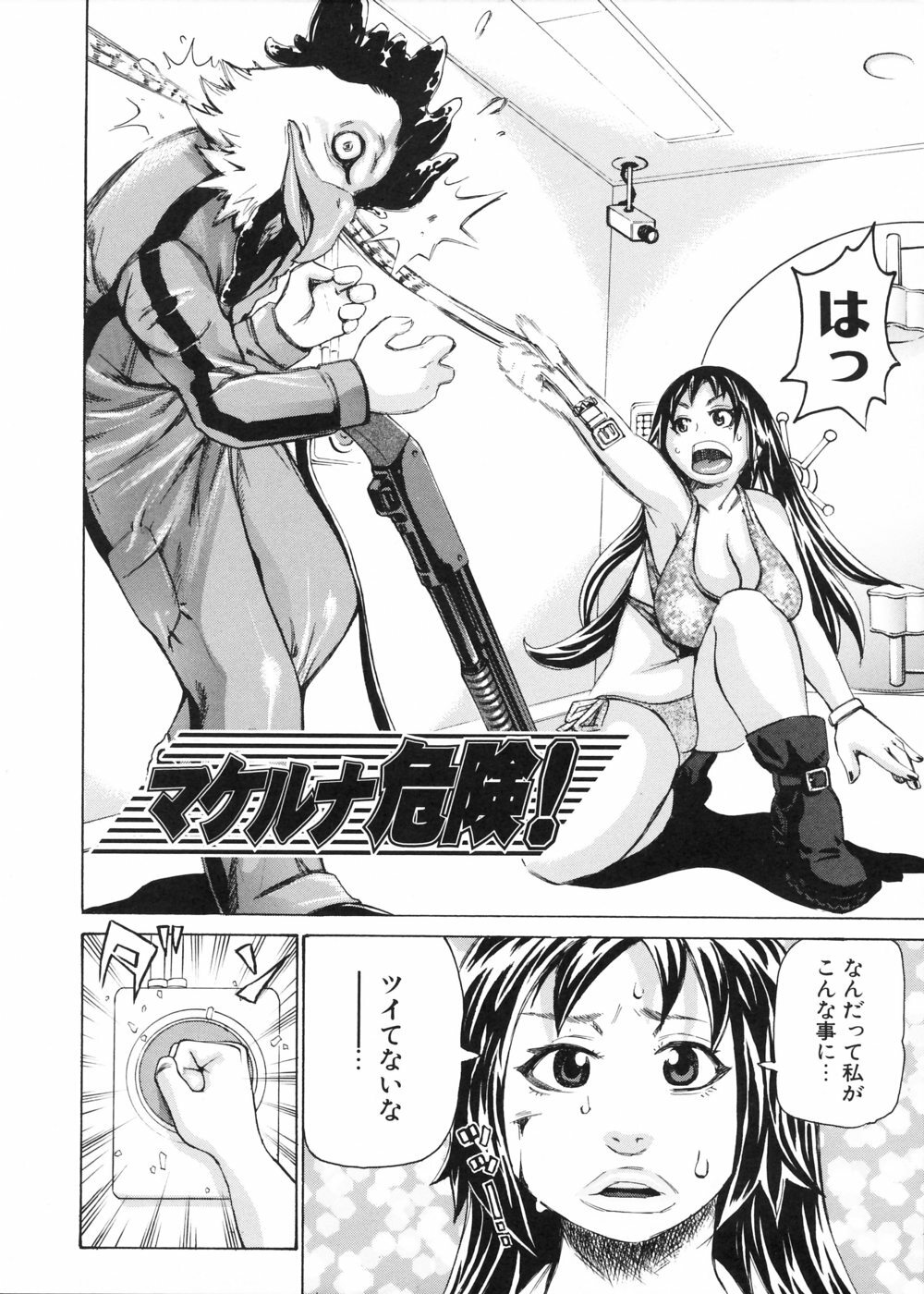 [Kira Hiroyoshi] Kansho page 94 full