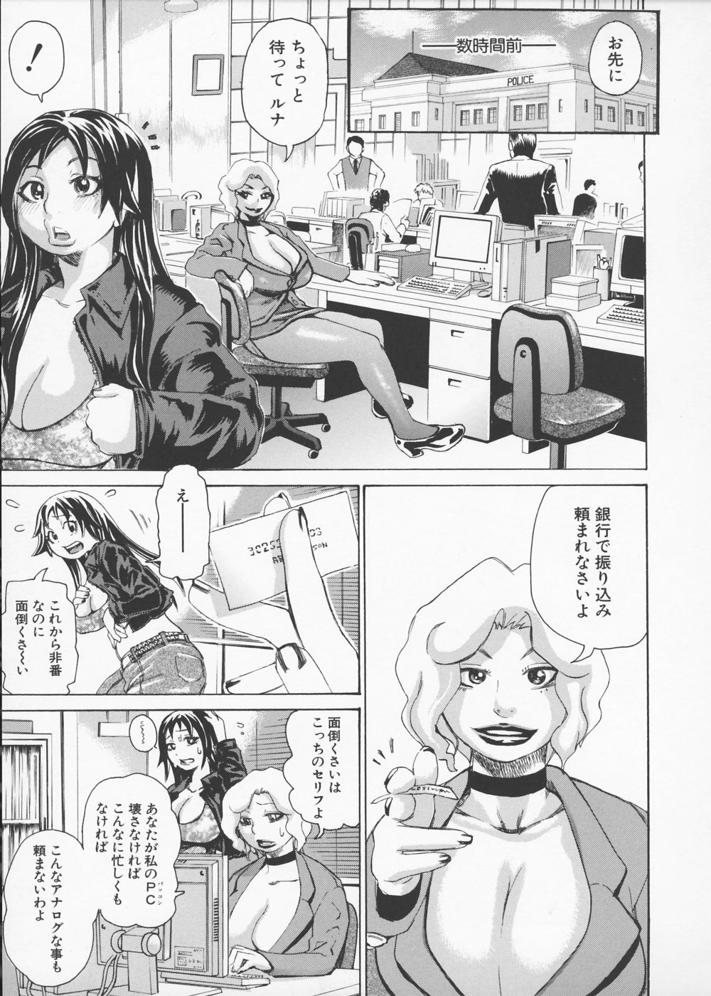 [Kira Hiroyoshi] Kansho page 95 full