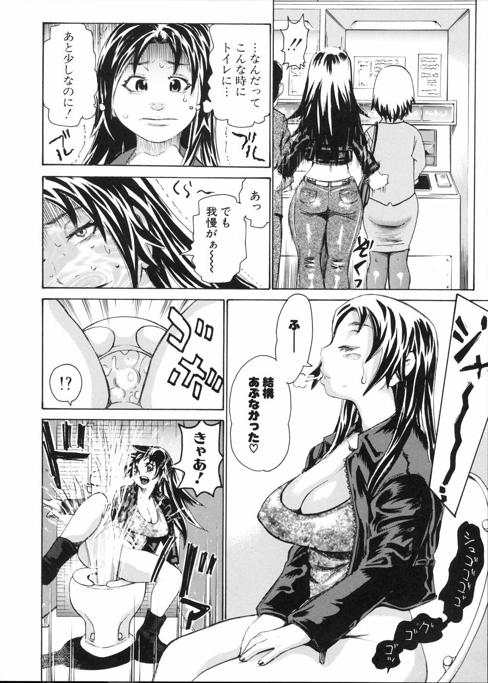 [Kira Hiroyoshi] Kansho page 98 full