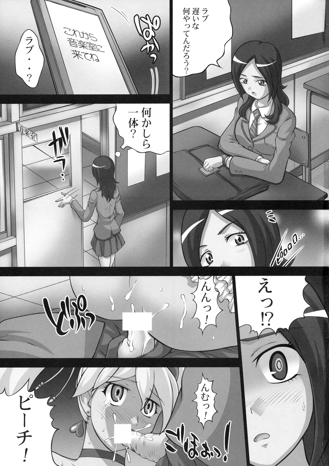 [Light Pink (Kayama Ikkaku, Roudoc 2-gou, Nao Takami)] Kaikan Get Dayo 2 (Fresh Precure!) page 4 full