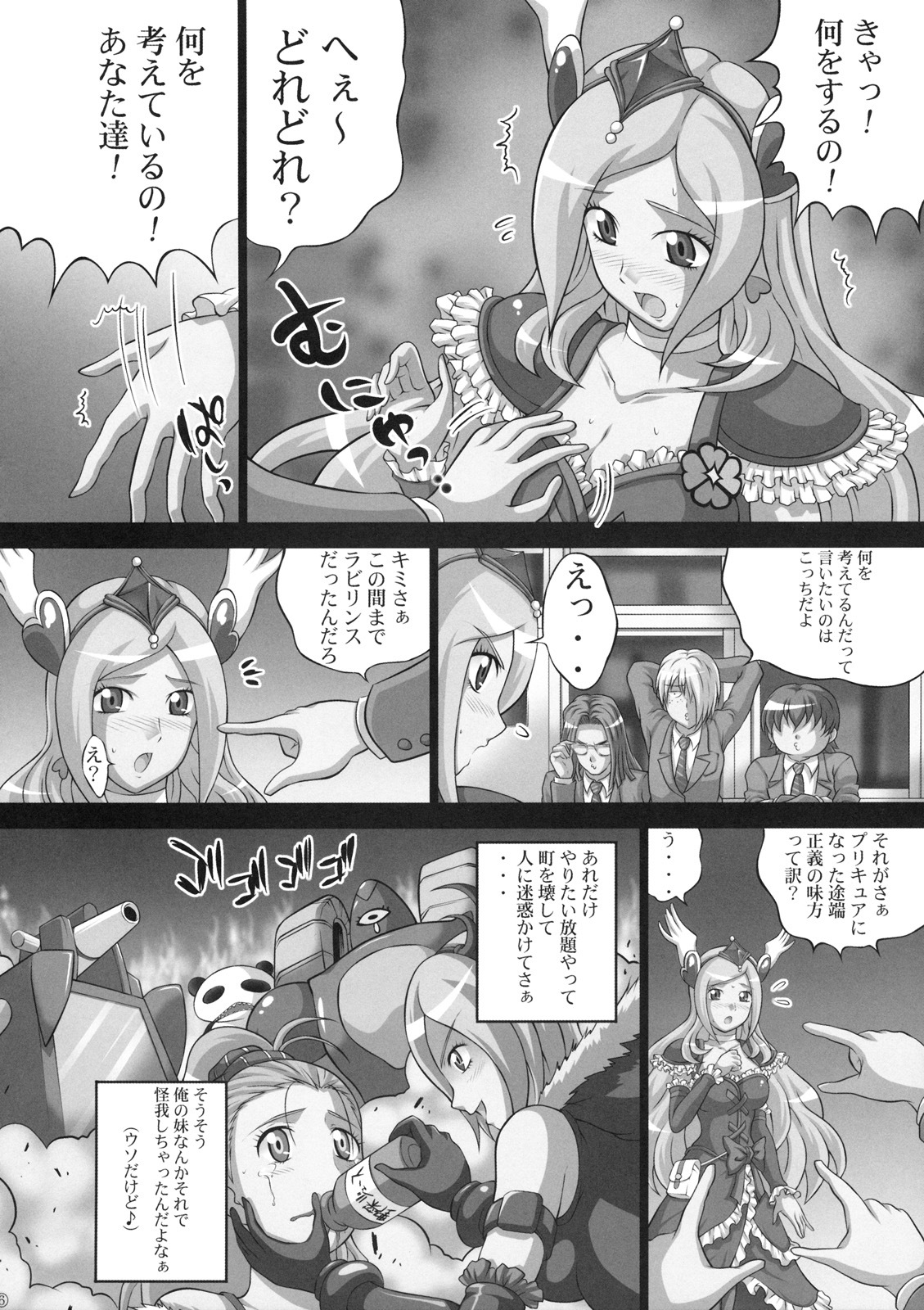 [Light Pink (Kayama Ikkaku, Roudoc 2-gou, Nao Takami)] Kaikan Get Dayo 2 (Fresh Precure!) page 7 full