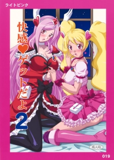 [Light Pink (Kayama Ikkaku, Roudoc 2-gou, Nao Takami)] Kaikan Get Dayo 2 (Fresh Precure!) - page 1