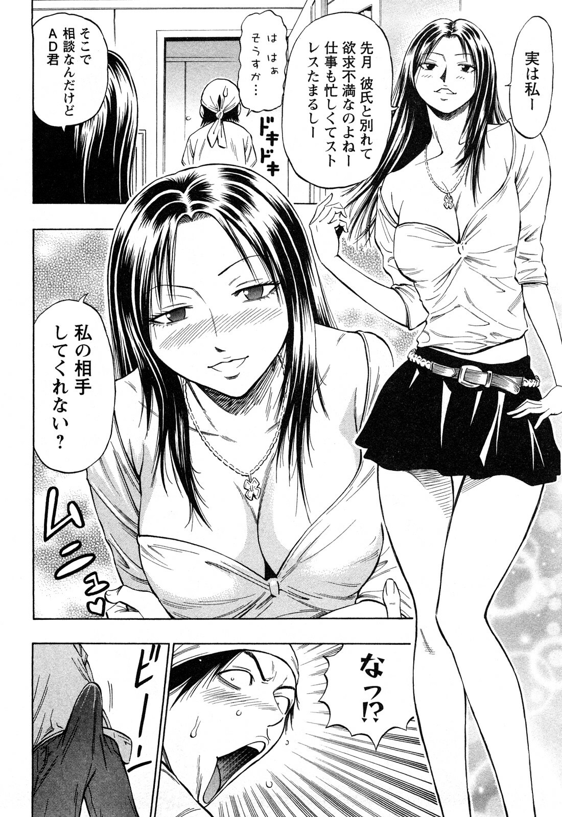 [DAIGO] Dream Girl page 13 full