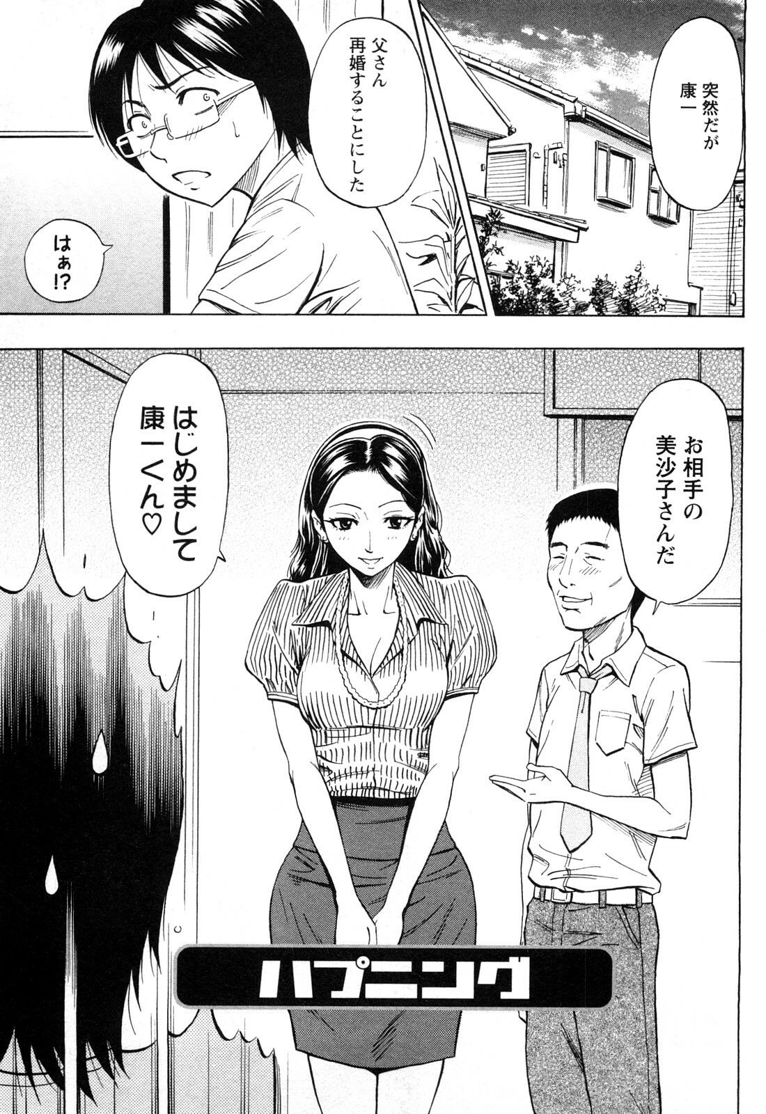 [DAIGO] Dream Girl page 130 full