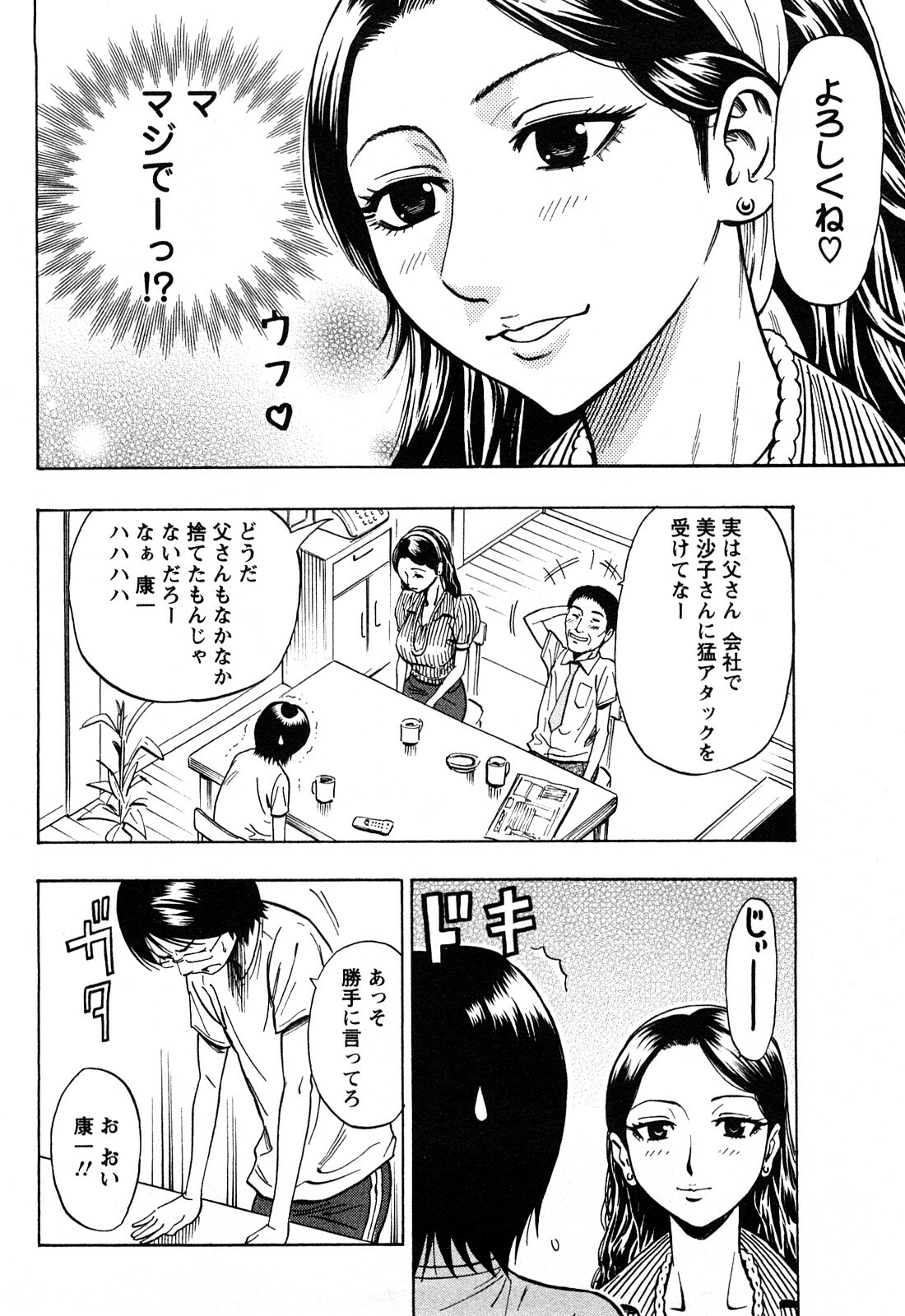 [DAIGO] Dream Girl page 131 full